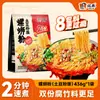 Fideos de Caracol Wanhe, Fideos de Papa, Fideos Picantes y Ácidos, Snacks para la Madrugada, Hot Pot Picante Instantáneo en Bolsa, Sabor Liuzhou Abasto para Dormitorio