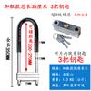 Cerradura de Puerta de Vidrio Cerradura en Forma de U Cerradura de Mortaja para Puerta de Tienda Cerradura Antirrobo para Puerta Doble Cerradura Doméstica Extendida en Forma de U Cerradura para Motocicleta Eléctrica