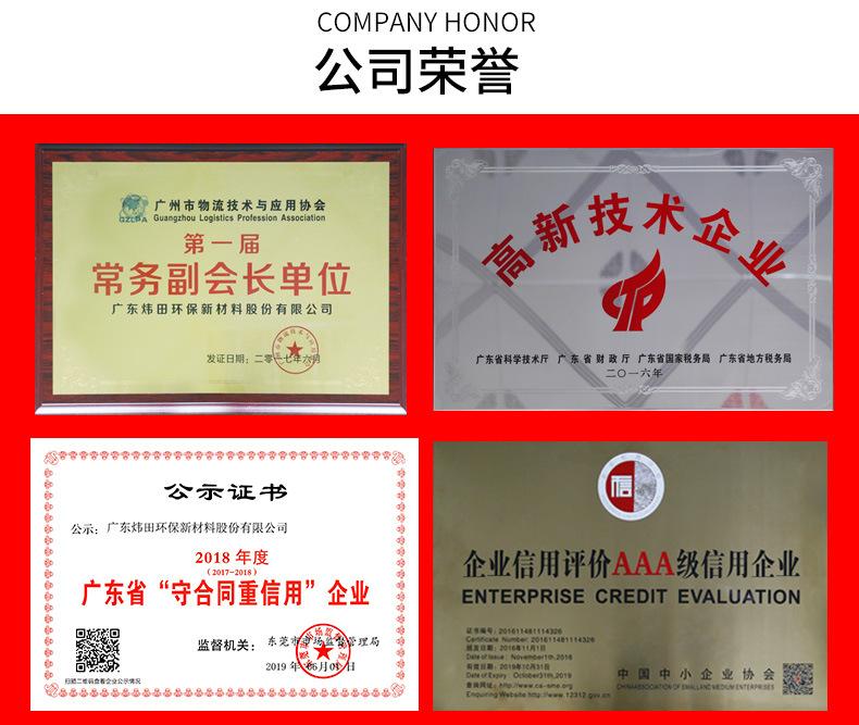 炜田网格九脚详情页2_23.jpg