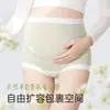 Ropa Interior de Seda Hielo para Maternidad Yu Zhaolin para Mujer Verano Delgado Algodón Puro Antibacteriano en la Entrepierna Soporte para Embarazo Temprano, Medio y Tardío Pantalones Cortos para el Vientre