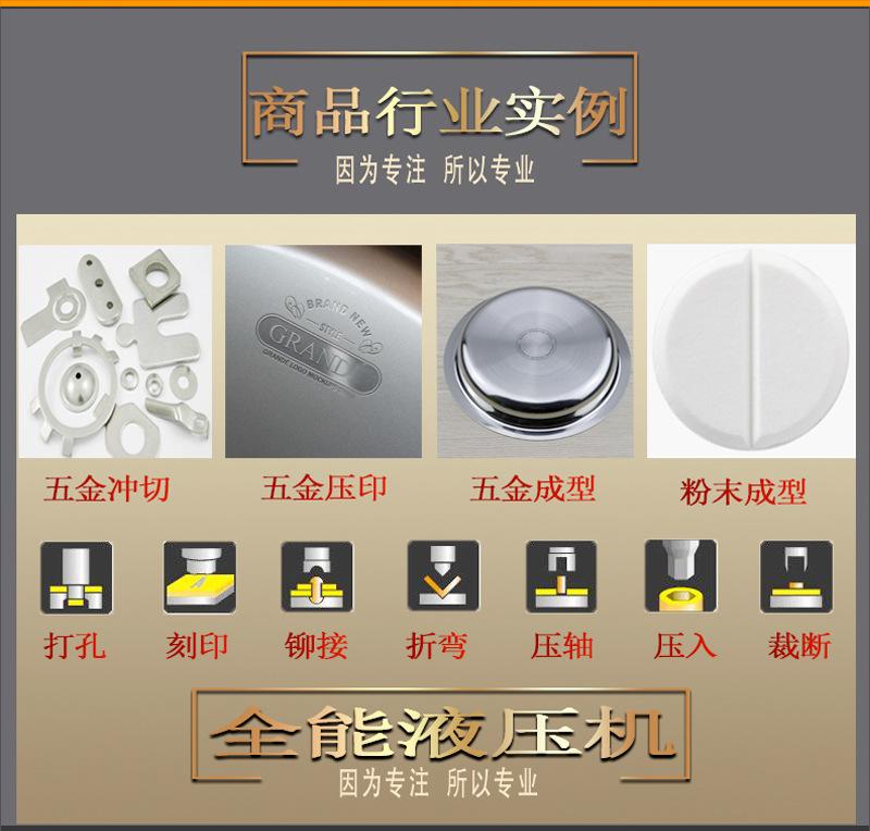 22-01-15改logo--YQG液压机详情_09.jpg