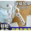 Abre Cubos de Acero al Carbono Inoxidable, Llave Multifuncional para Abrir Tapas de Cubos de Pintura, Llave Abre Tapas