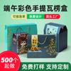 Festival del Bote del Dragón caja corrugada pedido caja de embalaje para zongzi caja de regalo caja de regalo embalaje de cartón caja de color fabricantes de Hunan