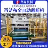 Huasen Almohadilla de Fregar de Pulpa de Madera y Algodón Personalizada Máquina de Corte Totalmente Automática Fabricante Suministra Paño para Lavar Platos Máquina de Corte Automática