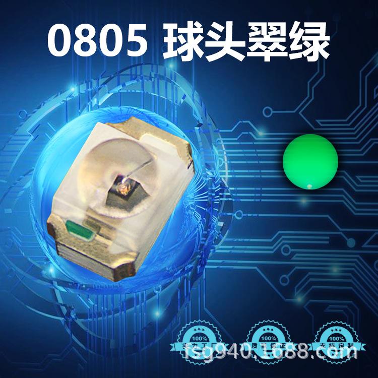 002-0805球头翠绿