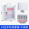 Gabinete de Seguridad para Almacenamiento de Teléfonos Móviles de Aleación de Aluminio Caja de Almacenamiento para Teléfonos Móviles de Estudiantes con Caja de Administración de Cerradura Caja de Almacenamiento Caja de Almacenamiento