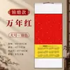 2027 Ano do Carneiro Calendário de Parede em Branco Calendário do Ano Calendário Capa Dura Montado Rolo de Pintura Chinesa Rolo Suspenso com Borrifos Dourados Pincel de Caligrafia Papel Pintura de Caligrafia