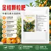 Fertilizante Orgánico Naranja para Siembra de Verduras Uso Doméstico Fertilizante Especial Cultivo de Frutas y Verduras Flores Fertilizante General Fertilizante Granular Ácido Fertilizante de Liberación Lenta