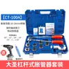 Expansor Hidráulico de Tubos de Cobre Dasheng-300AL Expansor Manual de Tubos Shengba ST-100A Ferramenta de Expansão de Furo para Flangeamento