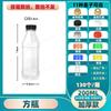 Botella de agua mineral desechable plástico transparente pet cuadrado jugo bebida agua mineral sopa de ciruela embalaje botella vacía