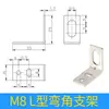M12M18M30 Aço Inoxidável Sensor de Proximidade Suporte Fixo Sensor Fotoelétrico Suporte de Montagem Base Tipo L