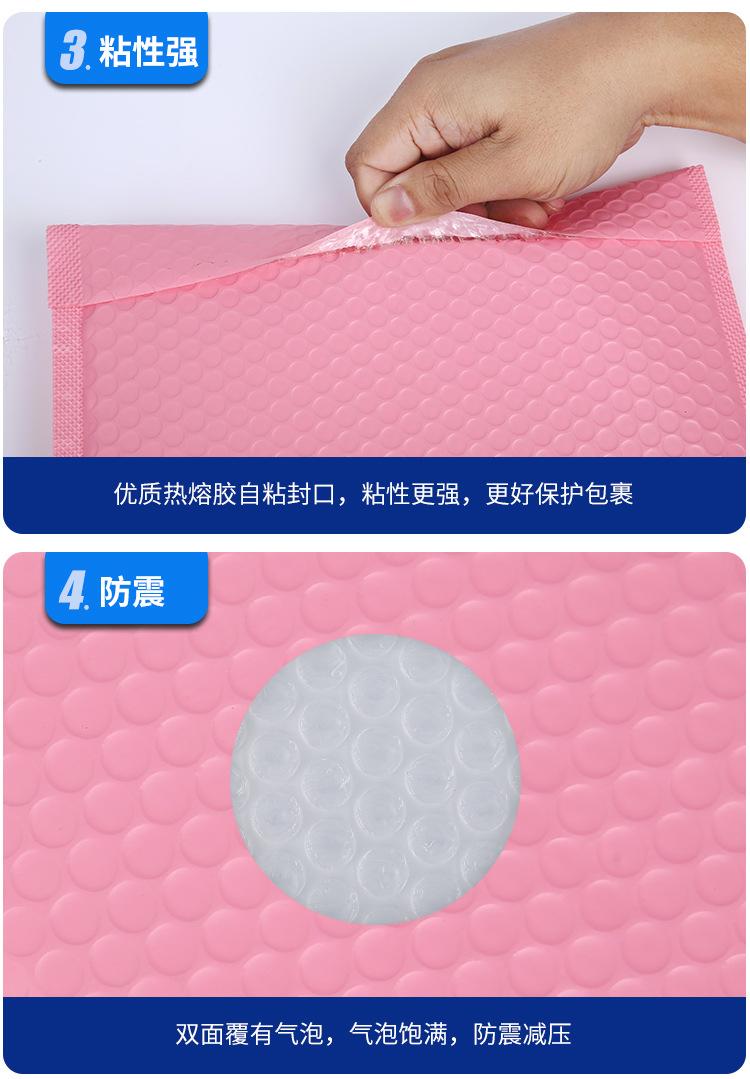 粉色气泡袋详情_05.jpg
