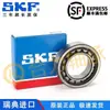 Rolamentos SKF Importados 4200 4201 4202 4203 4204 4205 a 2Rs1 Tn9 Mt33 C3