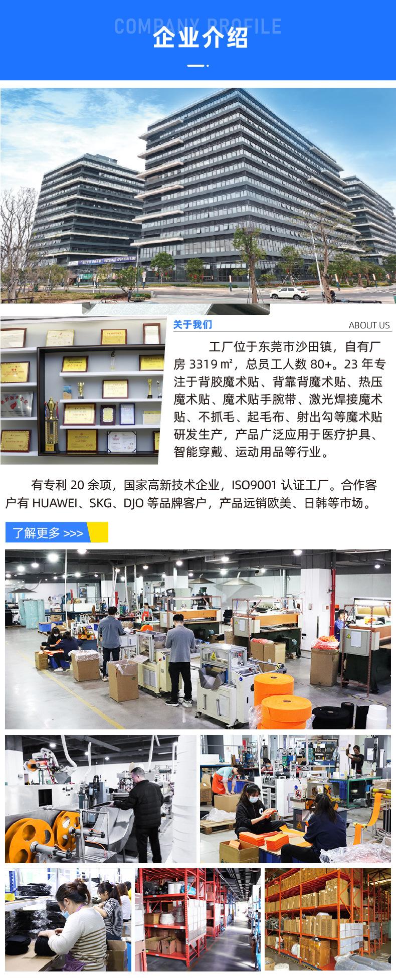 06-25杰幻背胶魔术贴详情-现货_画板6.jpg