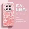 Funda para Teléfono Móvil Adecuada para Honor Magic7 Magic5 Nueva Funda para Teléfono Móvil de Silicona Líquida 6Pro Dios Chino de la Riqueza Envía Bendiciones