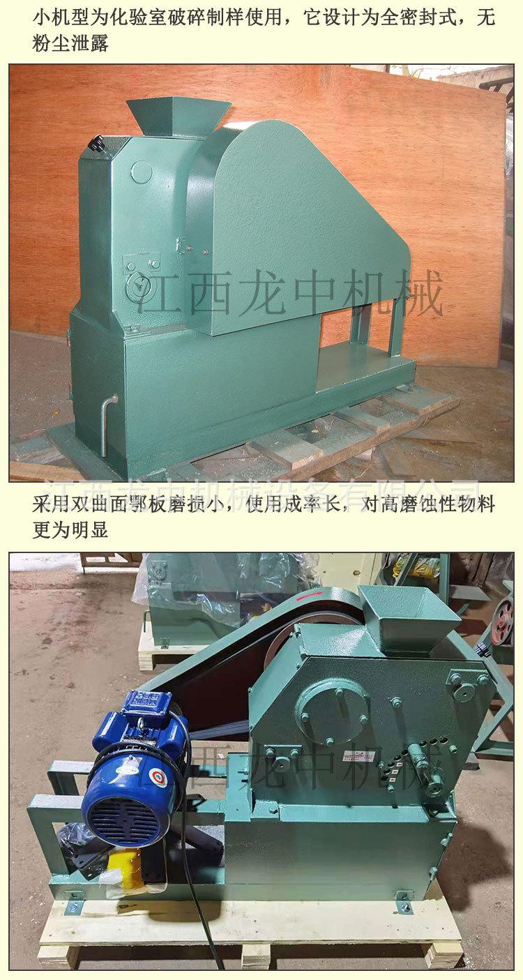 颚式破碎机 (3).jpg