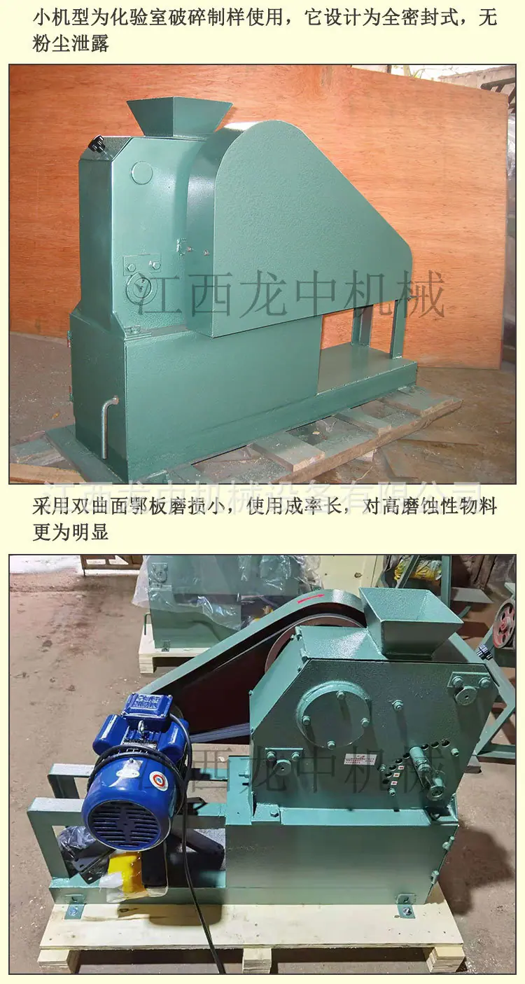 颚式破碎机 (3).jpg