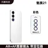Película protectora para lente Meizu 21 aplicable con localizador Anillo de protección Ojo de águila Anillo de protección metálico para cámara Meizu 21