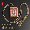 Colgante Thangka de Cinabrio de los Doce Signos del Zodíaco Bodhisattva Samantabhadra Manjushri Ocho Deidades Guardianas Amuleto del Buda del Año de Nacimiento Caja Gau