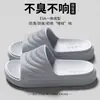 2026 Nuevo Modelo de Pantuflas de Interior para el Hogar Antiolor Silenciosas de Suela Gruesa para Exteriores Pantuflas de Eva Antideslizantes para Mujer con Sensación de Caminar sobre las Nubes