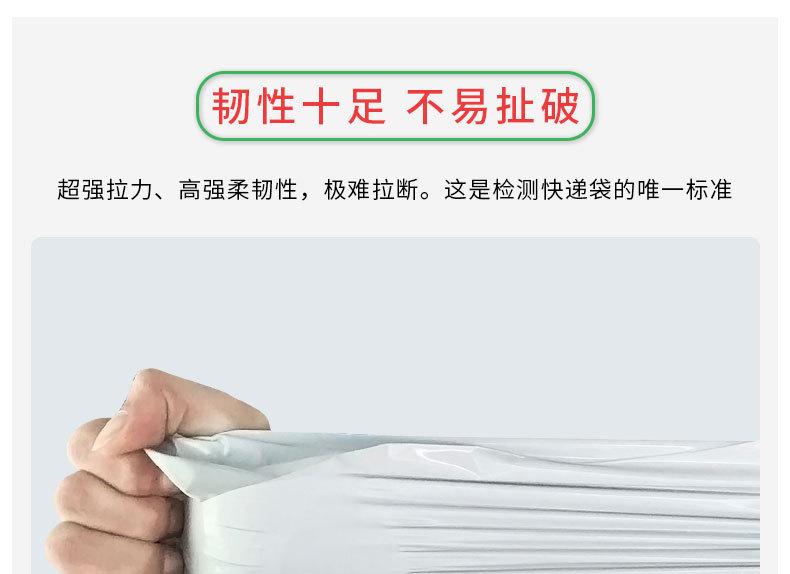 10-白色快递袋子加厚防水打包袋服装物流包装袋邮寄袋批发定做