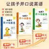 A Mesma Versão do Douyin, Este Produto Ajuda Crianças a Falar Inglês - Iluminação em Inglês, Leitura Matinal Diária, Inglês Divertido