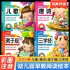Livro de Histórias Infantis Enciclopédia de Quebra-Cabeças para Jardim de Infância com Pinyin Livros Educação Infantil para Bebês 0-6 Anos Livro Ilustrado Livro Genuíno