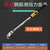 Llave dinamométrica preestablecida de alta precisión lista para usar del fabricante Llave dinamométrica ajustable con pantalla digital Torque Herramienta de reparación de torque