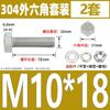 M6M8M 10 304 Aço Inoxidável Hexágono Externo Parafuso Porca Conjunto Daquan Parafuso Alongado * 8- 200mm