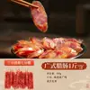 Linguiças Estilo Cantonês para Uso Comercial, Arroz na Panela de Barro de Guangdong, Macarrão de Caracol, Linguiças Autênticas Estilo Cantonês Especiais para Catering, Linguiças Doces Atacado