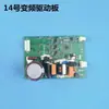 Adecuado para Placa de Control de Unidad de Compresor Inversor de Refrigerador Vfl110 90Cy Vtbh11136Y Placa Inversora