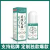 El ungüento en roll-on de hidrogel sin cicatrices es fácil de aplicar como apósito externo, penetra rápidamente y está disponible para dropshipping en Kuaishou y Douyin.