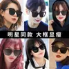 Óculos de Sol Novo Estilo para Homens e Mulheres, Óculos de Sol Anti-UV de Alta Qualidade, Estilo Coreano Tendência Novo Estilo Masculino, Óculos de Sol Emagrecedores para Rosto Grande