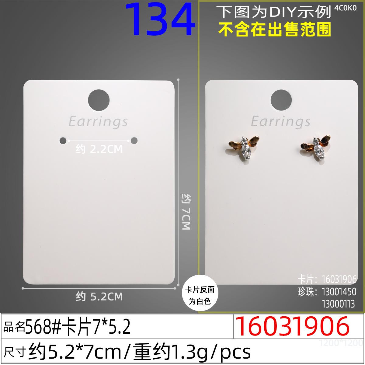 16031906#568#卡片7x5.2