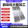 Fabricante de Fresadoras CNC de Pórtico Grande com Processamento Personalizado, Tampos de Mesa de Painel Grande, Automação de Processamento Personalizado Não Padrão de Painel Grande