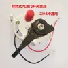 Accesorios para Pulverizador de Mochila con Motor de Gasolina Agrícola Manija de Control Regulador de Presión Acelerador Interruptor de Válvula de Control de Velocidad