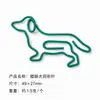 Clips para papel creativos con forma de salchicha, clips metálicos de colores con formas únicas para marcapáginas, clips para papel de animales lindos, papelería de oficina