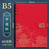 Cuadernos de Estilo Chino Novedosos, Regalos Culturales y Creativos Personalizados, Cuadernos de Negocios de Alta Gama Estampados en Oro, Juegos de Cajas de Regalo, Venta al por Mayor