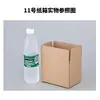 Venta directa de fábrica de cartón de Guangdong Zhongshan de No. 11 cajas express para embalaje de e-commerce, rectangulares, largas, planas, de media altura