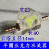 Máquina de Grabado Husillo Refrigerado por Agua Indicador de Flujo de Agua Medidor de Observación Bomba Sumergible Anti-Quemaduras Medidor de Flujo de Agua Observador de Impulsor Giratorio