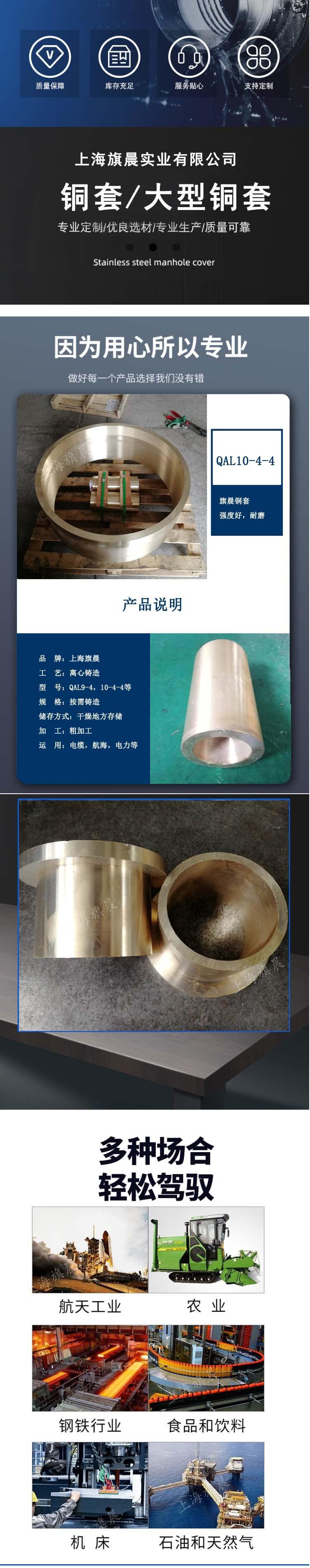 a铜套1阿里.jpg