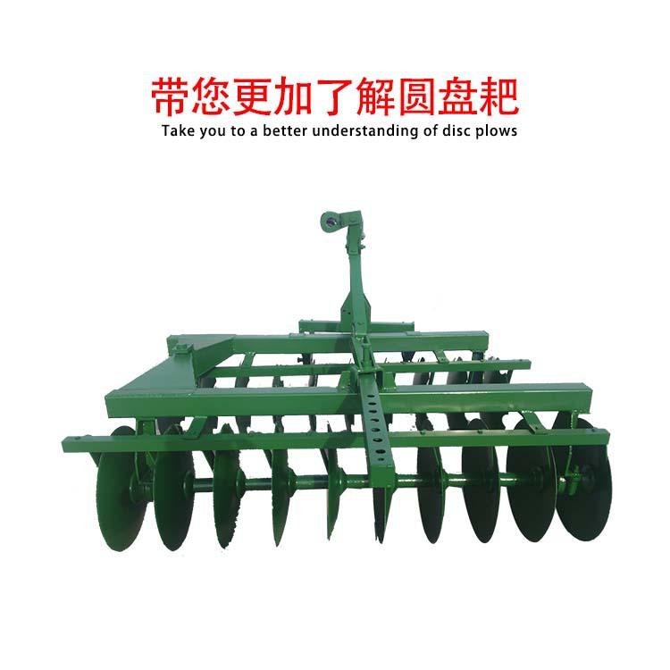牵引中耙