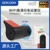 Cámara de Tablero Mini Popular Transfronteriza Wifi Alta Definición 1080P Visión Nocturna Mejorada Oculta Grabadora de Coche
