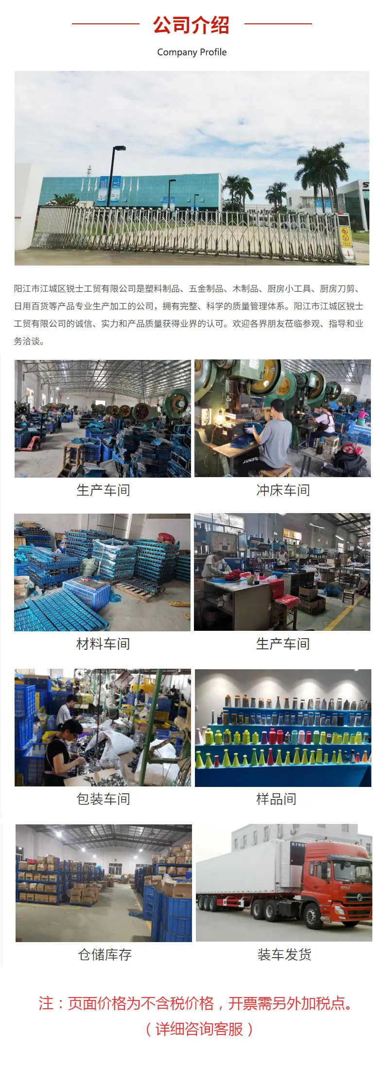 工厂详情页2