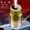 Máquina Aromaterapia Coche Fragancia Automática Spray Inteligente Perfume Coche Máquina Fragancia Coche de Alta Gama para Hombres Regalo