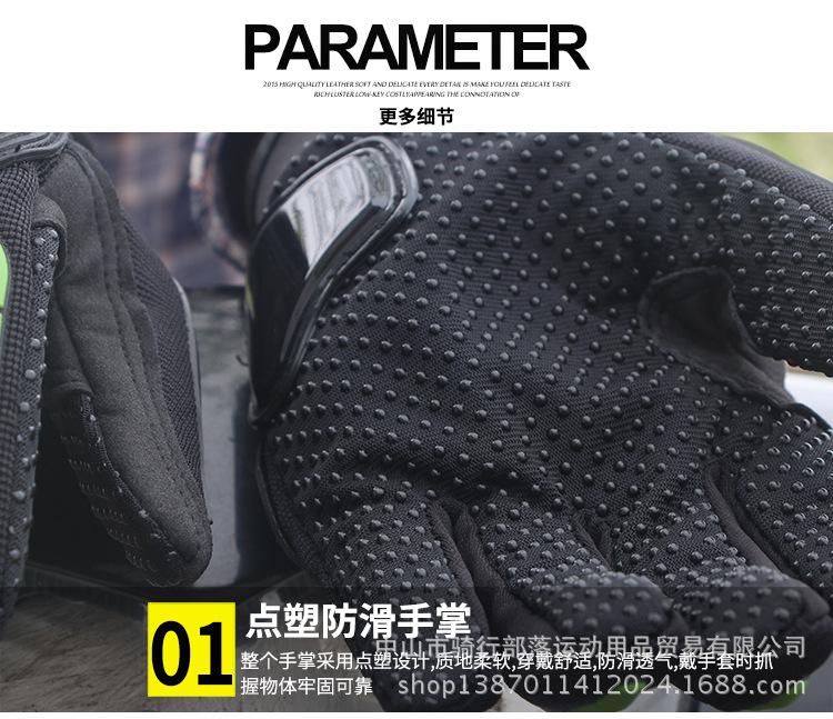 骑行部落摩托车手套