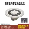 Desagüe de piso de acero inoxidable, antiolor, para baño, balcón, lavadora, alcantarilla, inodoro, cobre, redondo, cuadrado, fabricante de desagüe de piso antiolor