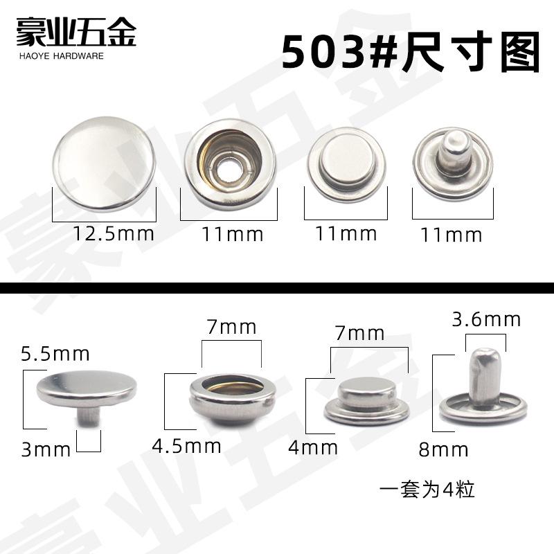 尺寸503