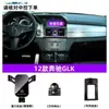 Suporte de Celular Especial para Carro Mercedes-Benz Glc260/300L Glb/Gla200 Gle/Gls/Glk/Cla