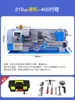 210 Torno de Metal Pequeno Instrumento Doméstico Máquina de Metal para Marcenaria Máquina de Reparo de Hastes Máquina de Contas Mini Torno